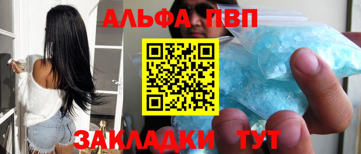 APVP крисы CK  A-PVP крисы CK  где найти наркотики  A PVP Соль  Вход с VPN  Сургут 