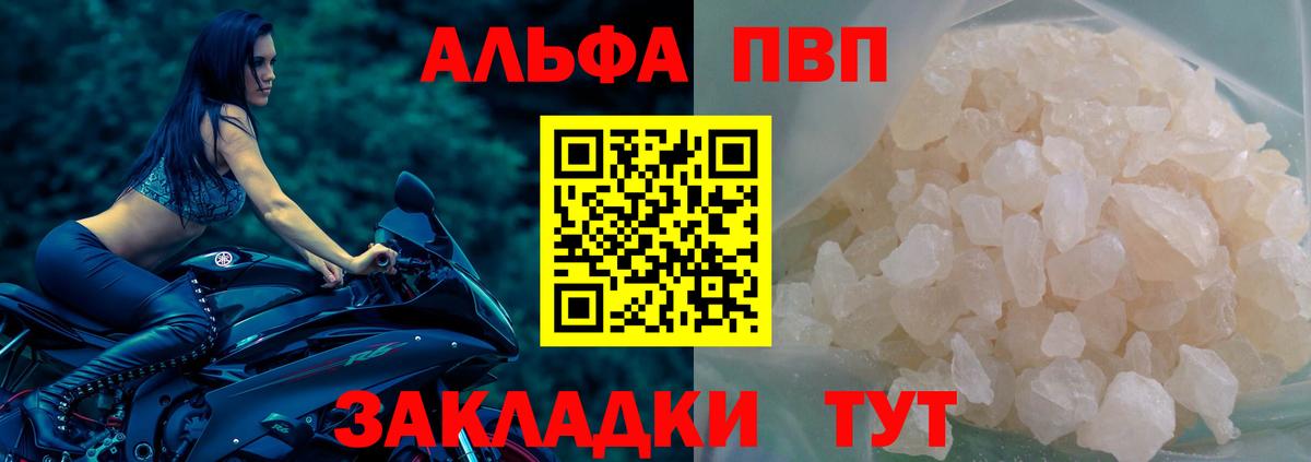 A PVP VHQ Сургут