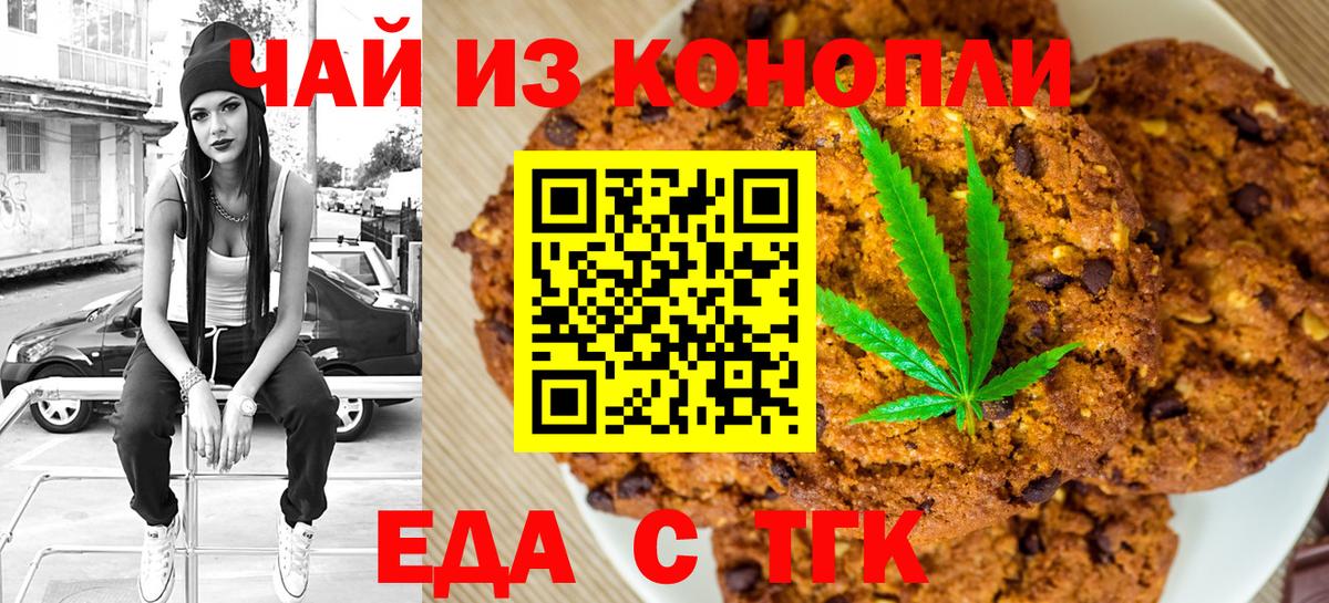 Cannafood конопля  Вход с VPN  Сургут 