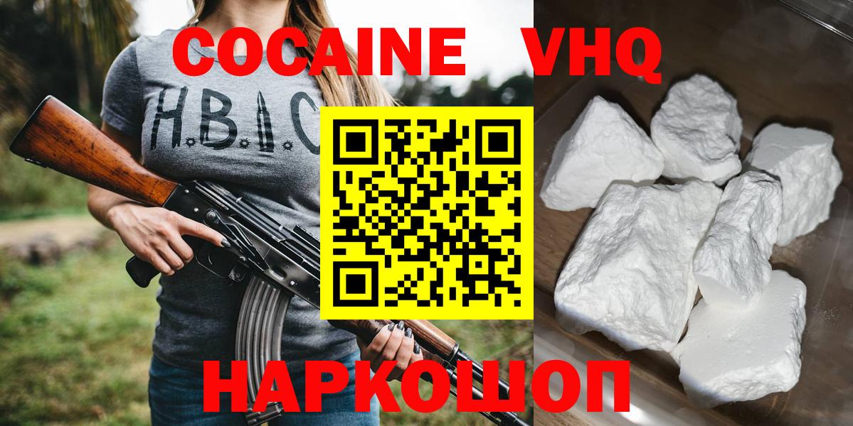 где купить наркоту  Вход с VPN  КОКАИН 97%  Сургут  Cocaine Боливия 