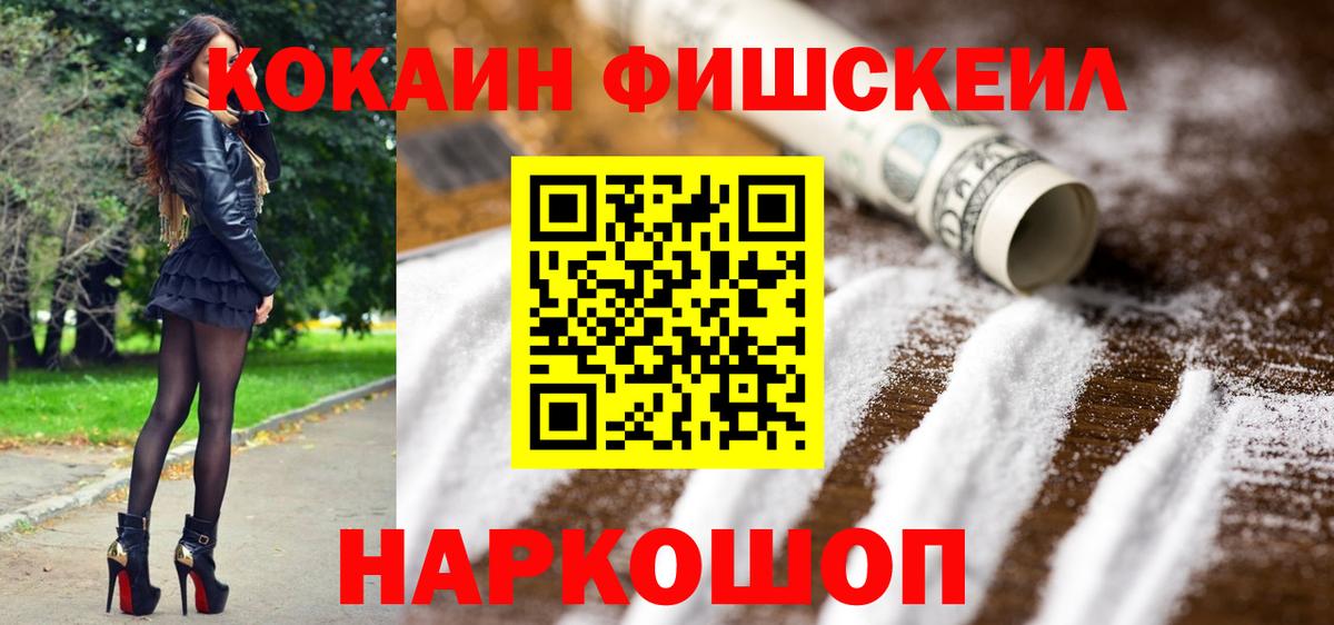 Кокаин 99% Сургут