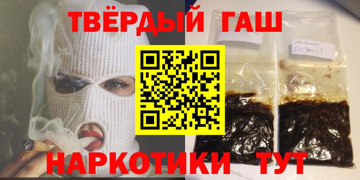 ГАШИШ  магазин продажи наркотиков  Вход с VPN  Сургут  ГАШ хэш  Гашиш гарик 