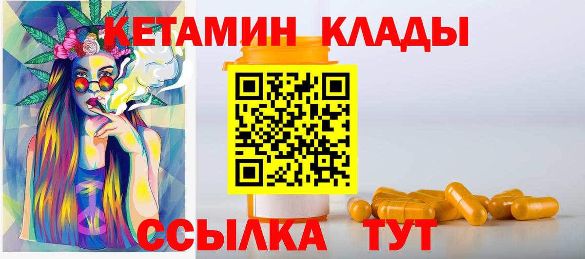 Кетамин VHQ  Кетамин VHQ  Сургут  Вход с VPN 
