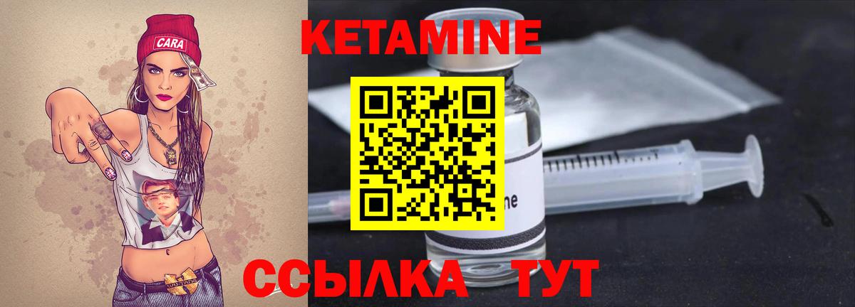 Кетамин VHQ Сургут