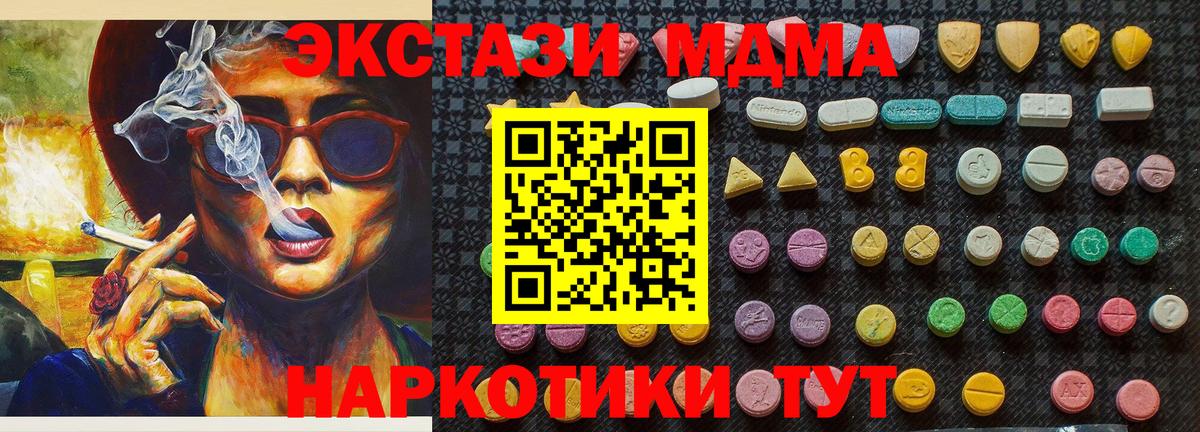 MDMA crystal  Вход с VPN  Сургут  MDMA молли 