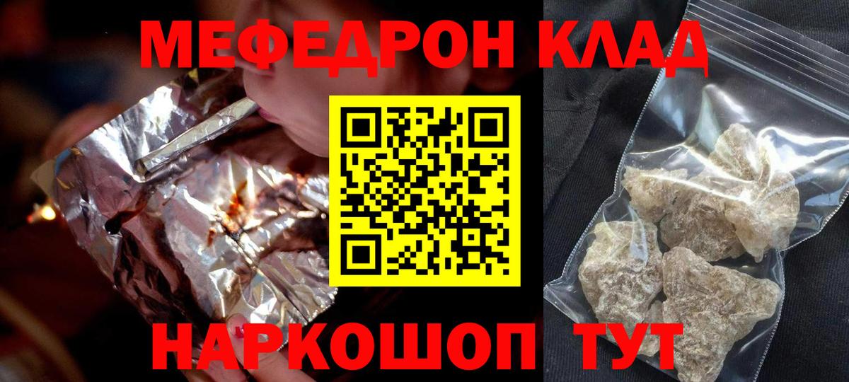 МЕФ мука Сургут
