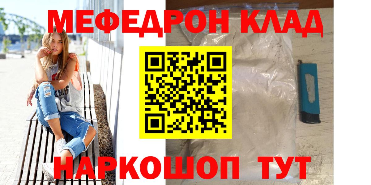Мефедрон mephedrone  Меф  Вход с VPN  Сургут  МЯУ-МЯУ VHQ 