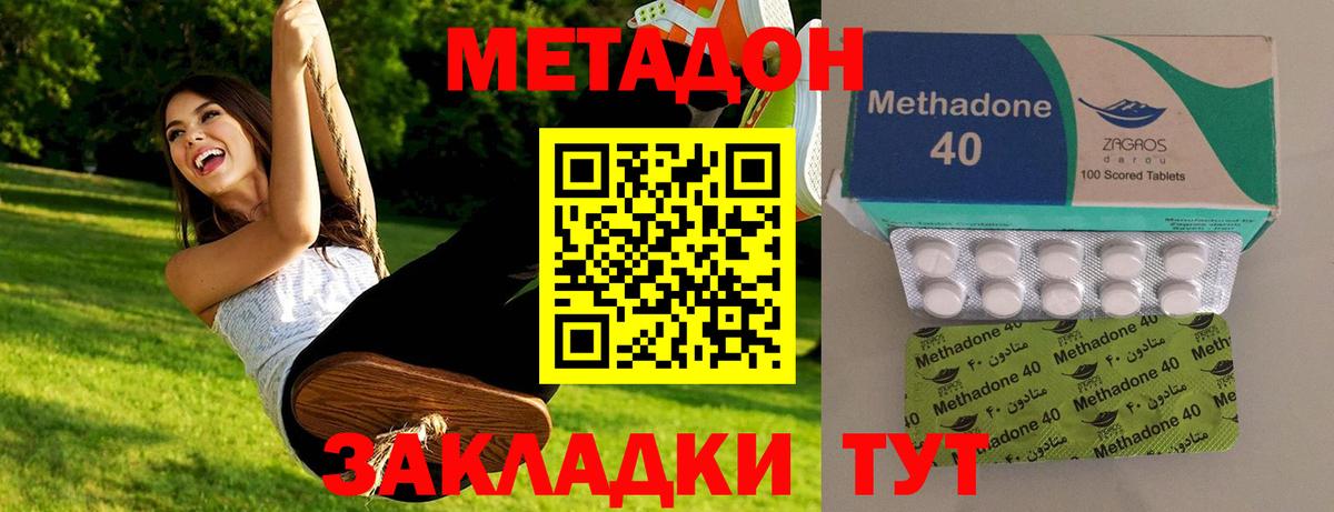 Метадон кристалл Сургут