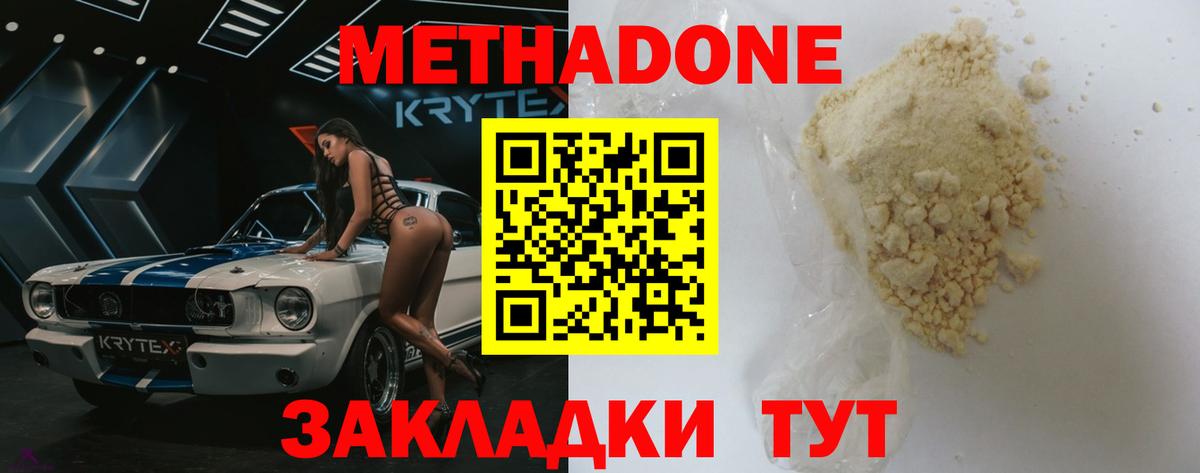 Метадон methadone  Вход с VPN  Сургут  МЕТАДОН methadone 