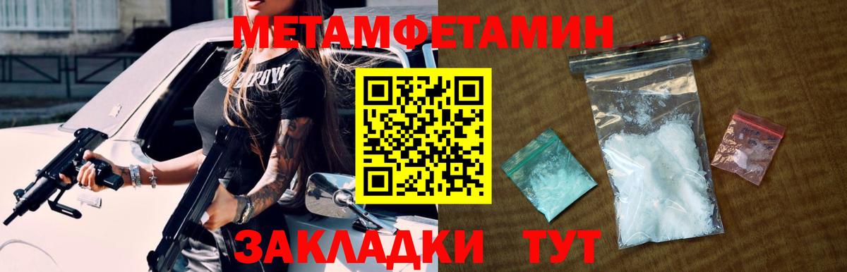 Метамфетамин  Вход с VPN  Сургут  МЕТАМФЕТАМИН пудра 