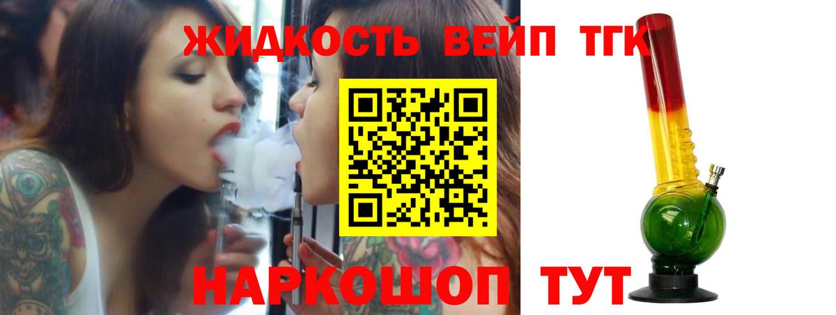 Сургут  Дистиллят ТГК THC oil  Вход с VPN  Дистиллят ТГК THC oil 